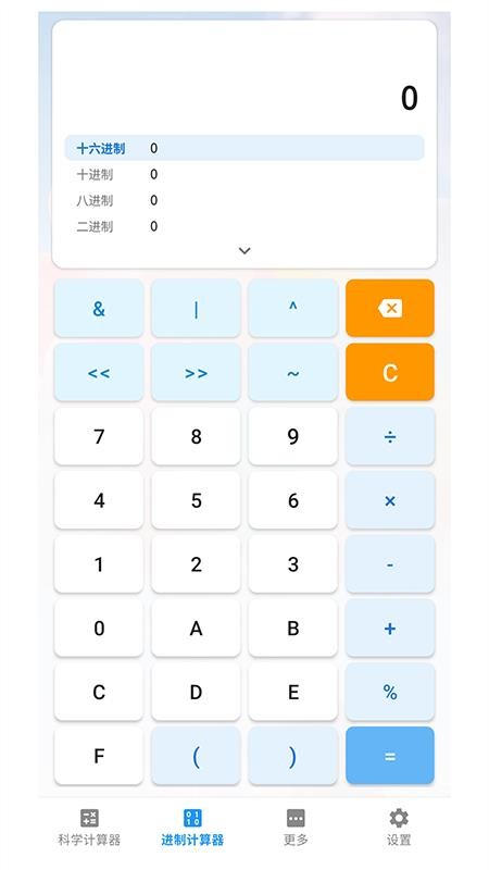 算起计算器免费版