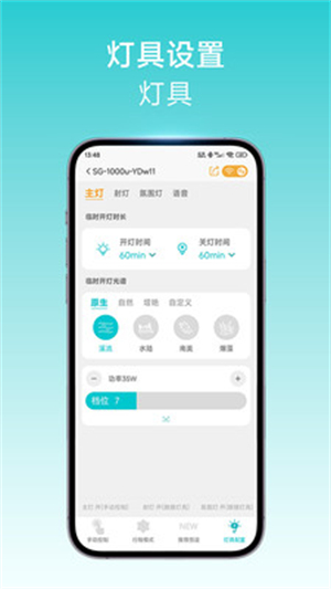 尼特利智能软件