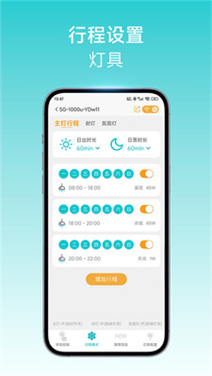 尼特利智能软件