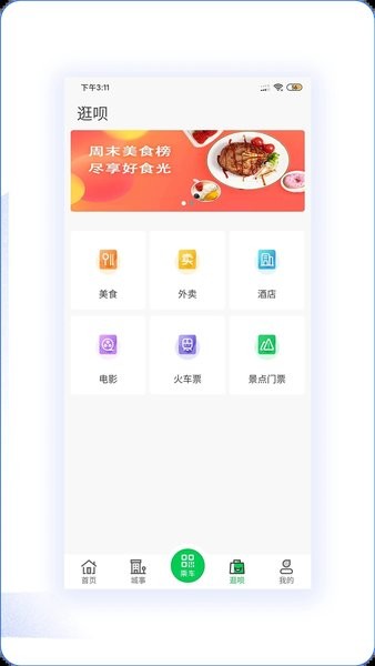 三门峡行官方版