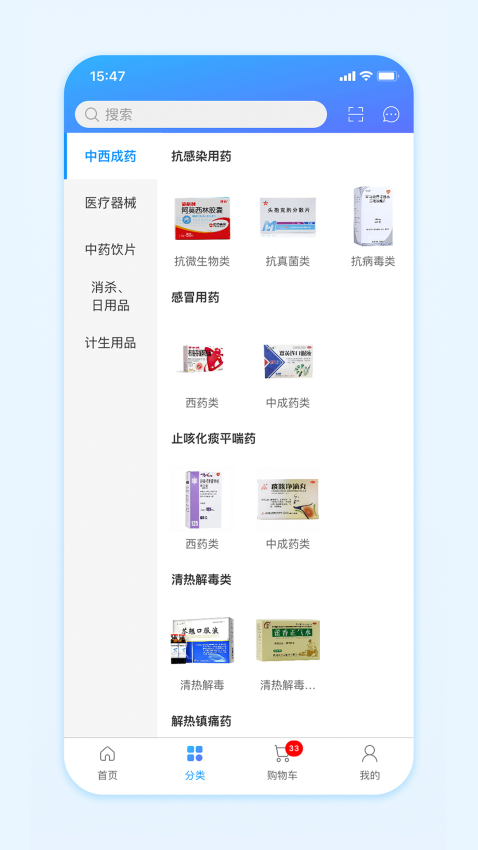 国药商城官方版
