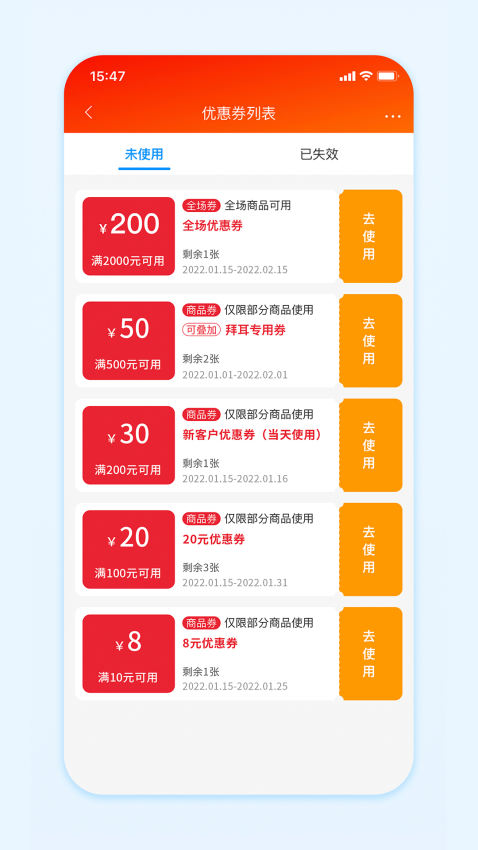 国药商城官方版