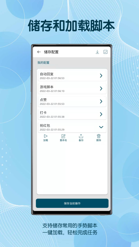 自动点击器高级版app下载