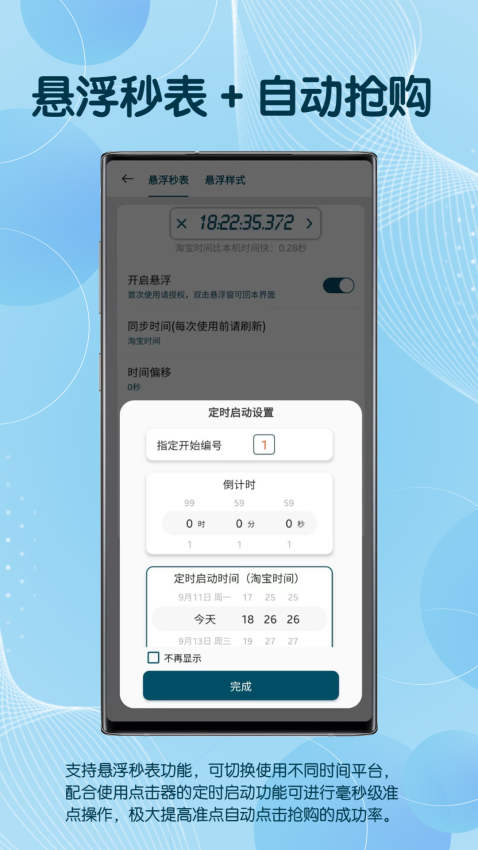 自动点击器高级版app下载