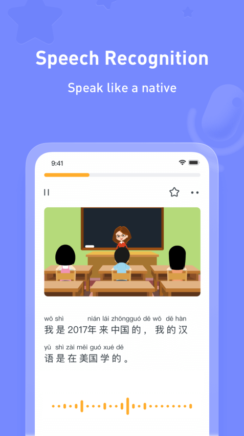 super chinese app下载
