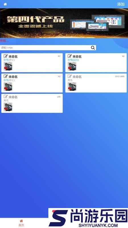 锅炉生态圈app下载