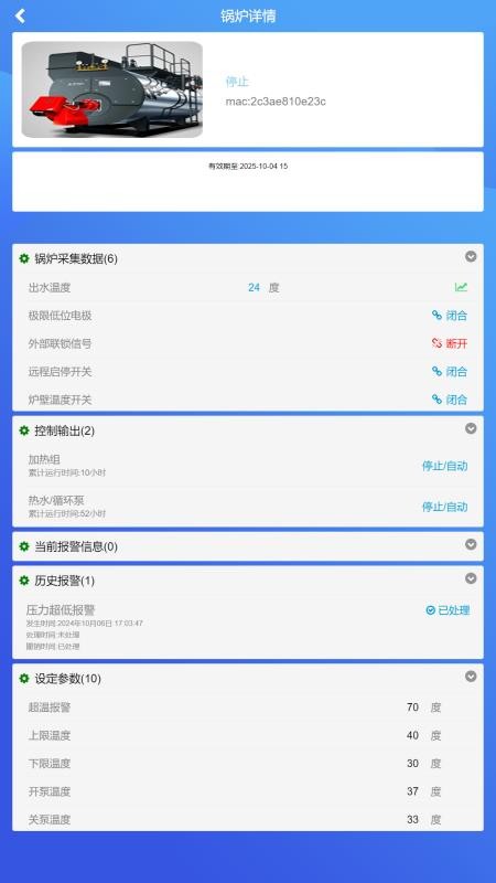 锅炉生态圈app下载