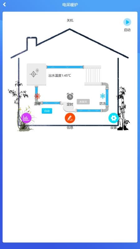 锅炉生态圈app下载