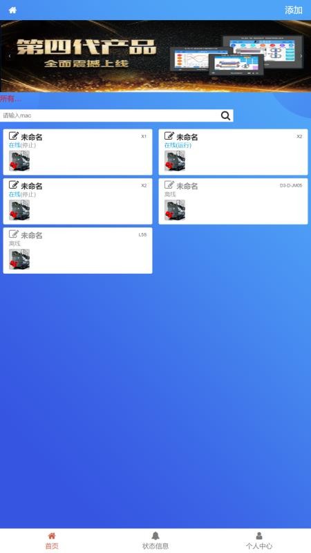 锅炉生态圈app下载