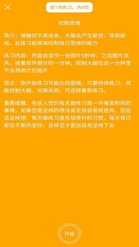 精气软件