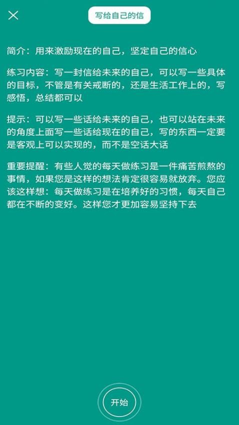 精气软件
