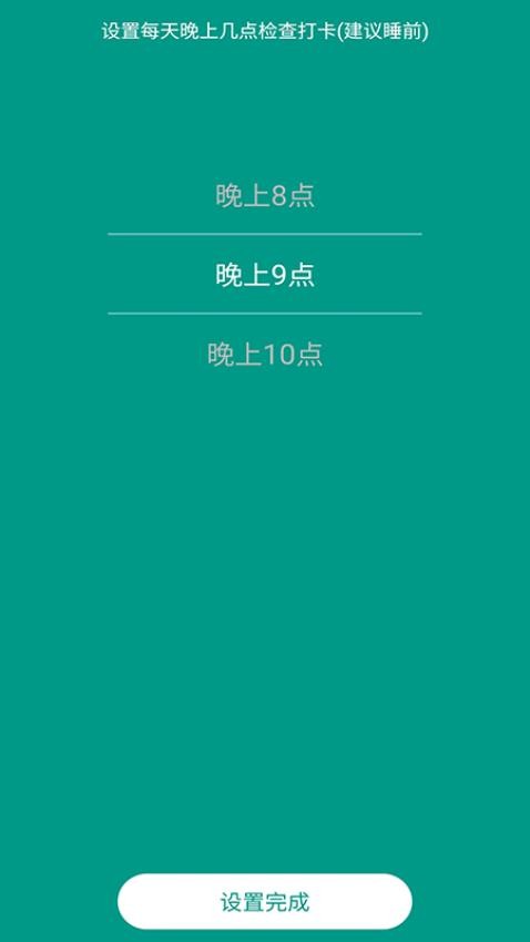精气软件