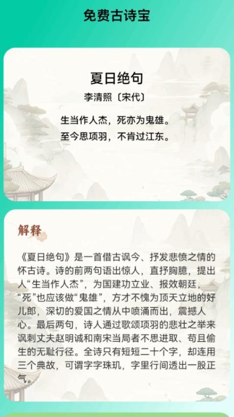 免费流量宝app官网版下载