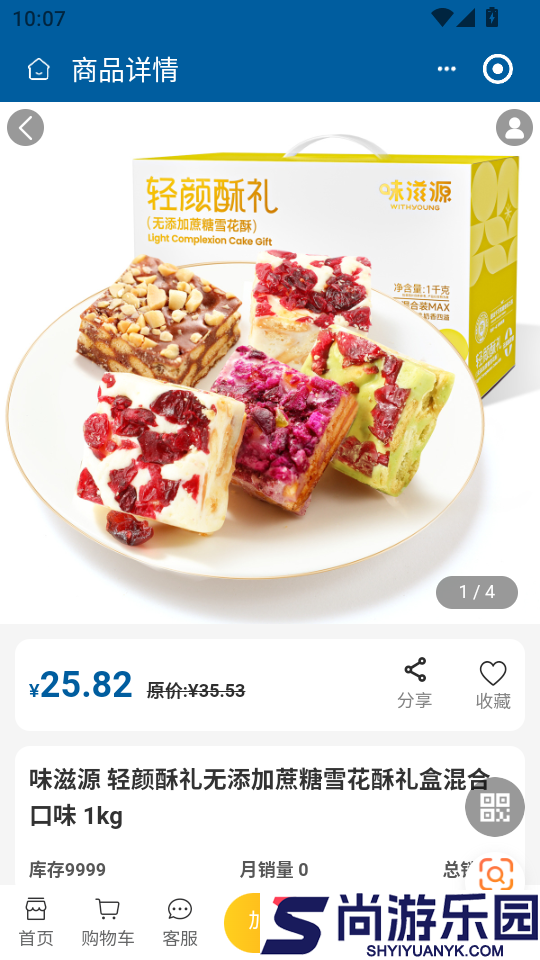 自徕商盟app下载官网版