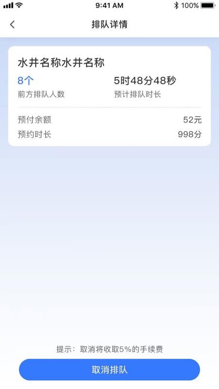 农田水利app最新版下载