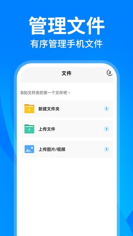 云盘隐藏助手app下载
