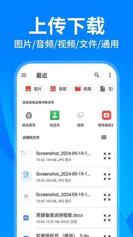 云盘隐藏助手app下载