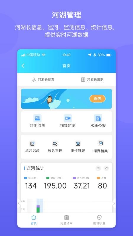 海西州水利云官网版下载