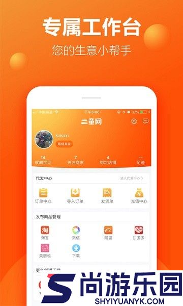二童网童鞋app