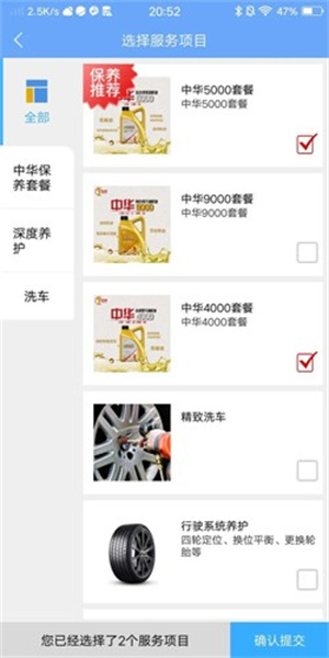 中华云店app