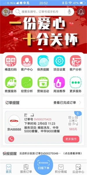 中华云店app