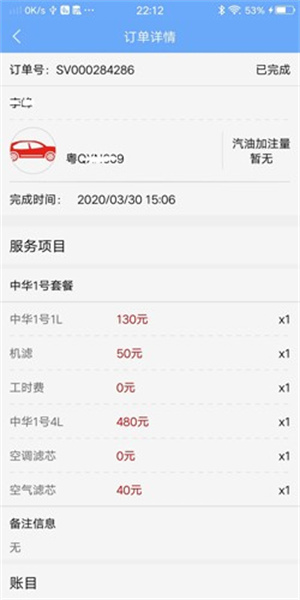 中华云店app