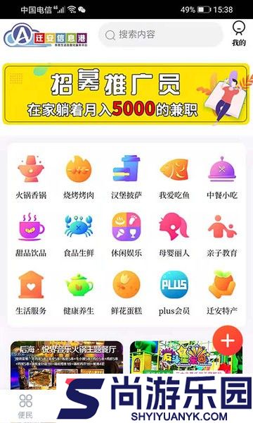 迁安信息港下载安装