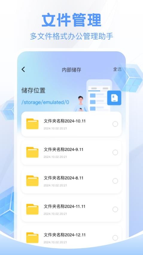 DS文件管理器无广告版