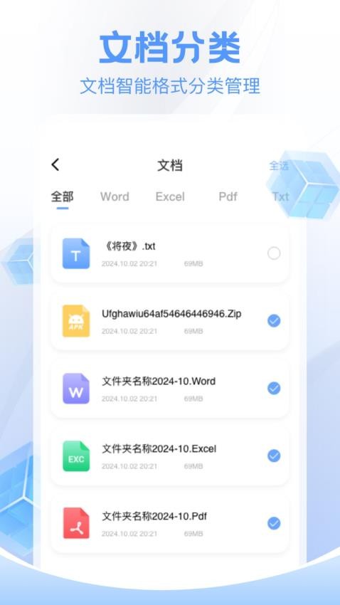 DS文件管理器无广告版