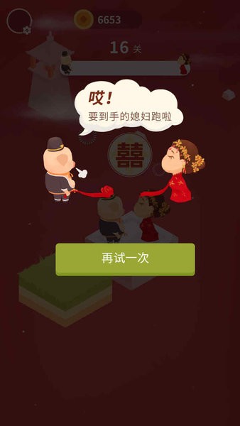 猪八戒追媳妇小游戏
