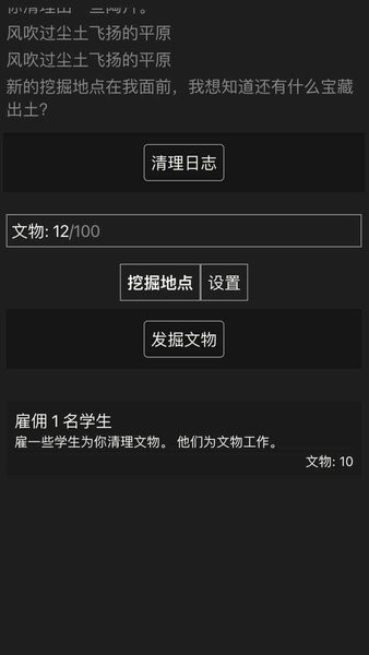 文物发掘放置小游戏