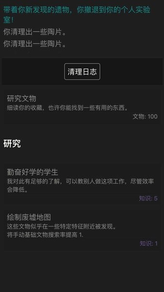 文物发掘放置小游戏