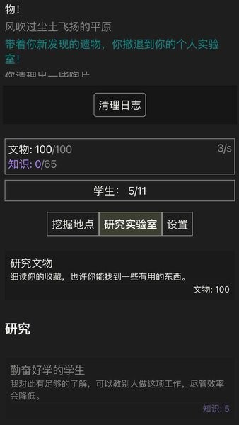 文物发掘放置小游戏