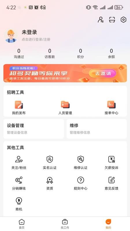 云建智联app官方版下载