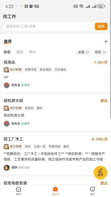 云建智联app官方版下载