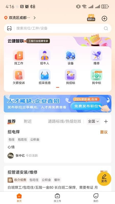 云建智联app官方版下载