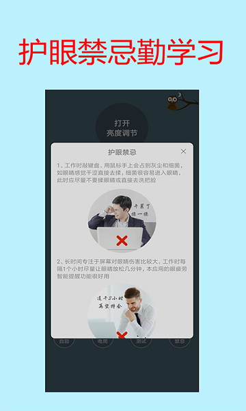 手机屏幕亮度调节器下载安装