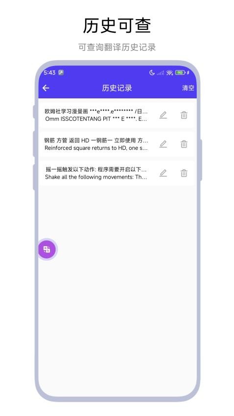 划词翻译器官方版