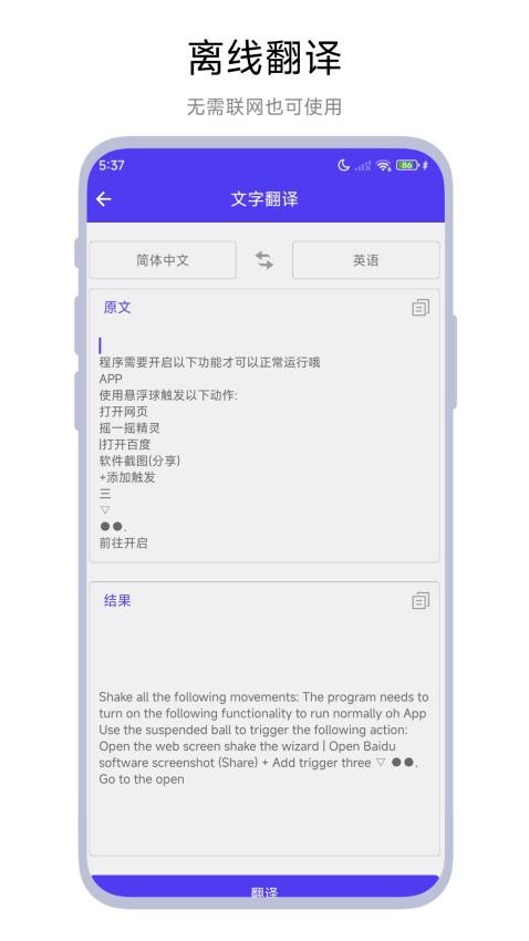 划词翻译器官方版