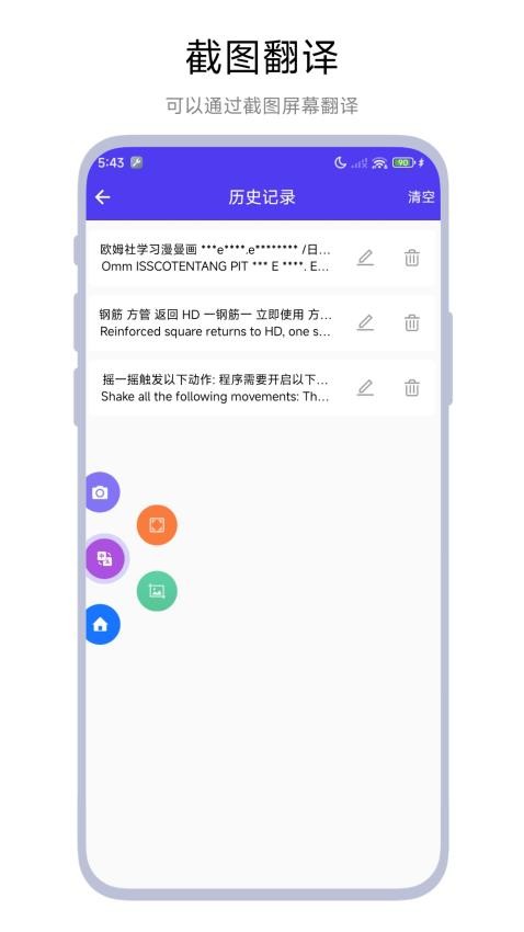 划词翻译器官方版