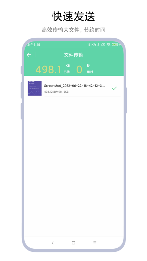 手机电脑互传文件软件app