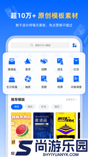 人人秀h5页面制作官方下载