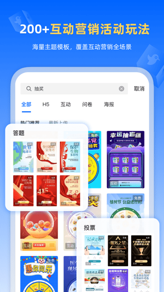 人人秀app