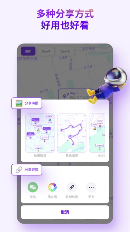 exping地图标记app