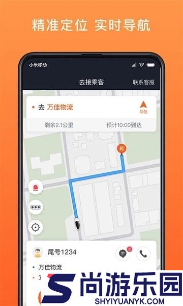 900司机端app下载