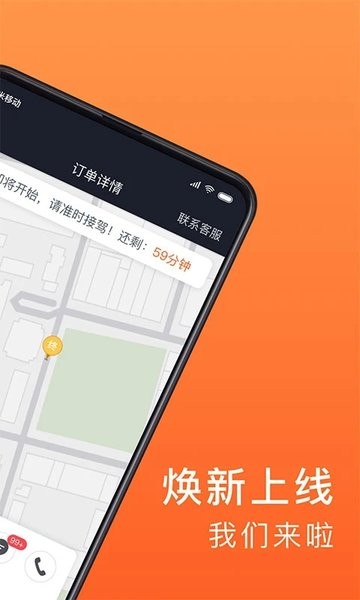 900司机端app下载