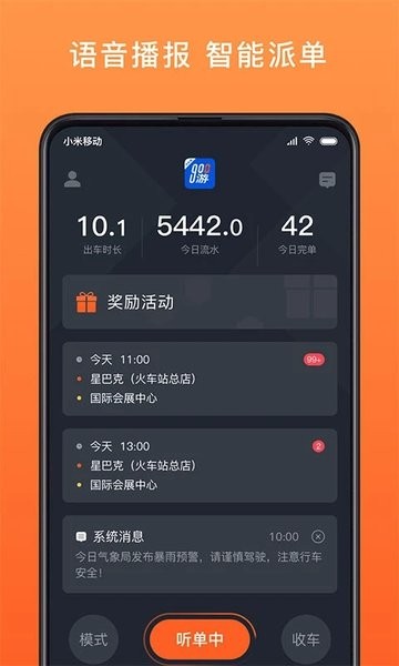 900司机端app下载