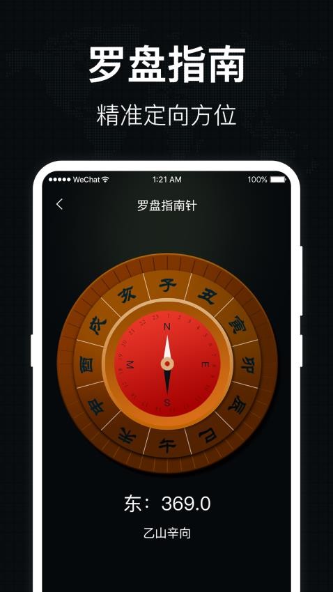分贝噪音测量探测工具app下载