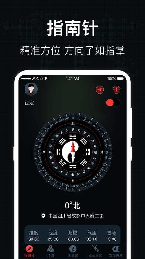 分贝噪音测量探测工具app下载