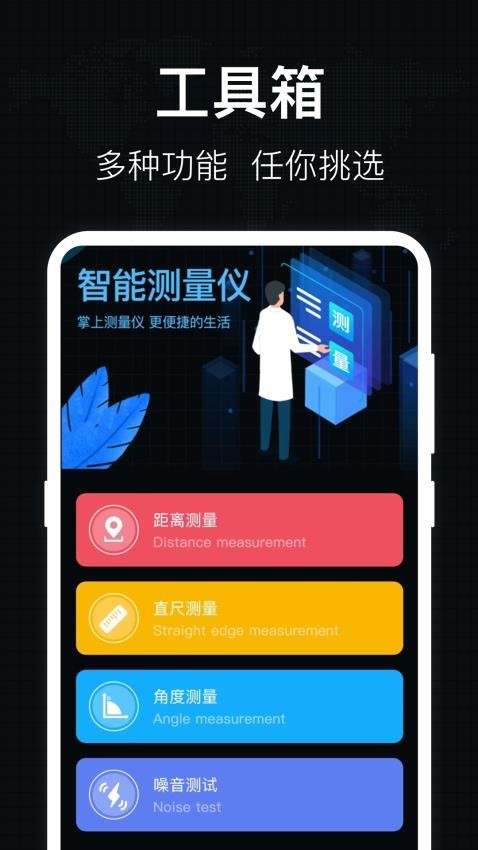 分贝噪音测量探测工具app下载